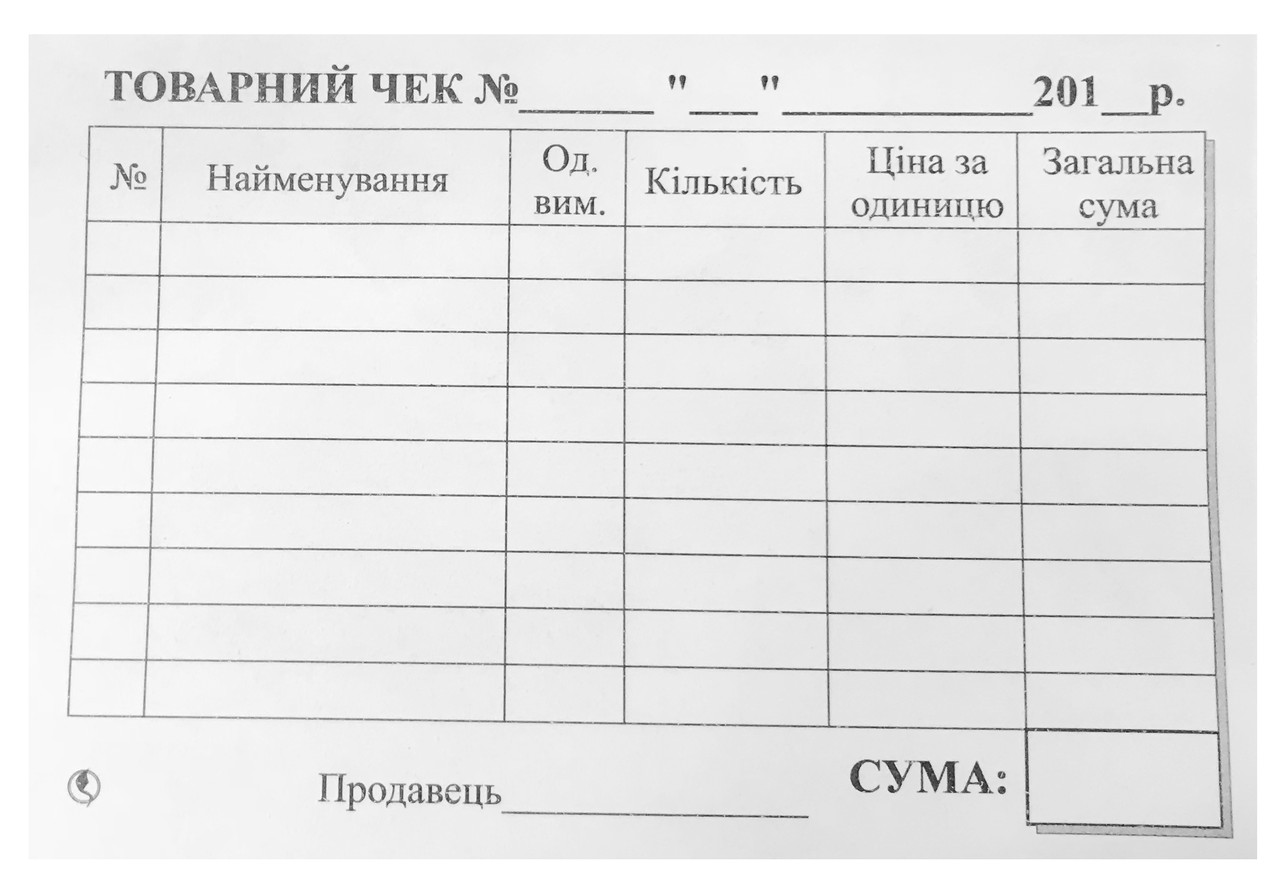 Товарний чек, А6, 100 аркушів