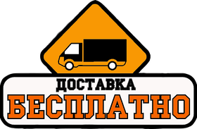 _Бесплатная доставка по Україні Новою Поштою до відділення