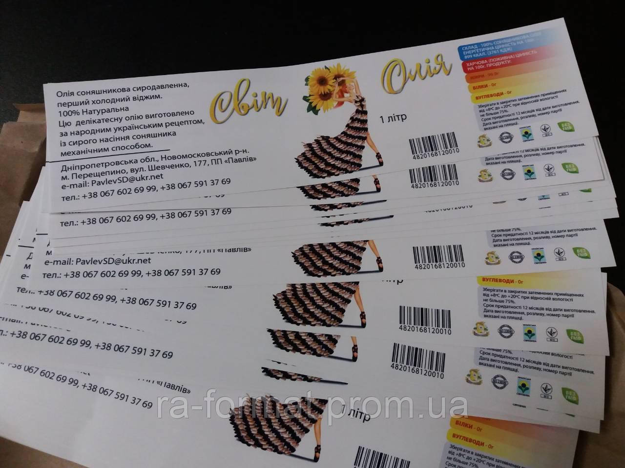Печать наклеек (изготовление и разработка макета)