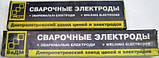 Електроди УОНІ 13/55 ФК діам.5,0 мм (пач.5,0 кг) "БаДМ", фото 2