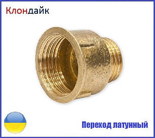 Перехід латунний