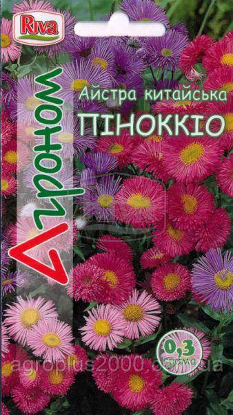 Насіння Астра китайська Піноккіо суміш 0,3 грама Riva