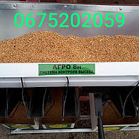 Система контролю висівання насіння на будь-які зернові сітківки.