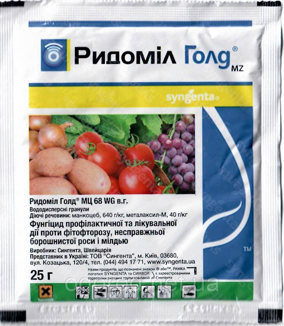 Ридоміл Голд МЦ 68 WG в. р. Syngenta оригінал 25 грам