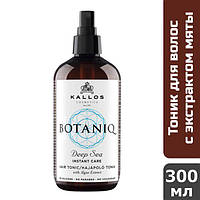 Тонік для волосся Kallos Botaniq з екстрактом водоростей, 300 мл