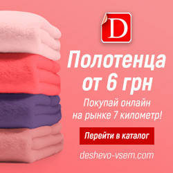 Рушники оптом