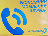 Стартовий пакет «Єдина країна» Єдина Країна Інтертеляком, фото 4