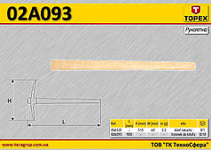 Ручка для кирки L-900 мм, TOPEX 02A093