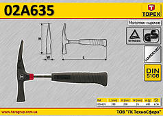  Молоток-кирочка "берлинський" 600 г, TOPEX 02A635