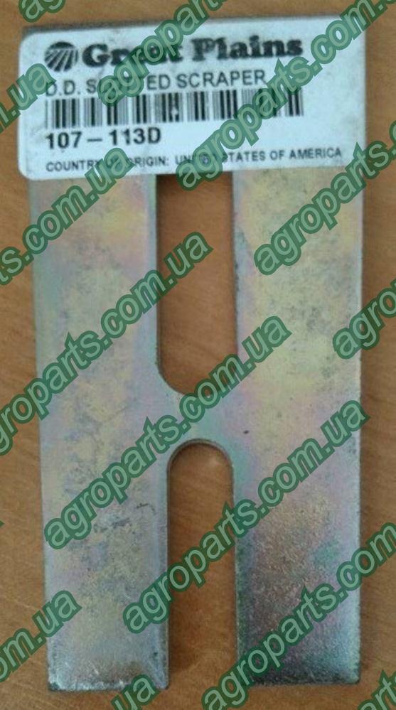 Чистик 107-113D дисків-сушарка металевий SCRAPER 107-075D з.ч. GP 107-113d