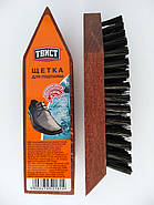 Щітка для підошви взуття Твіст Twist Польща розмір16*4.2 см, фото 2