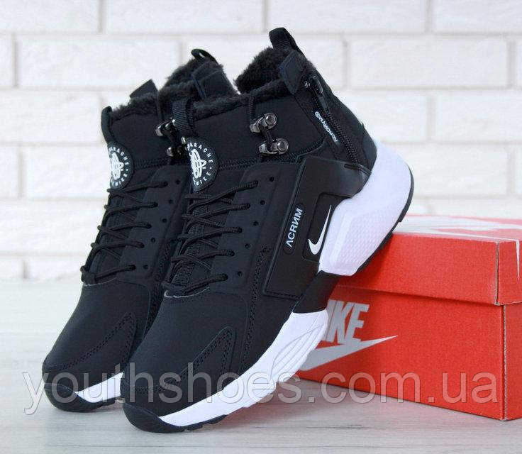 Зимові унісекс кросівки Nike Huarache X Acronym City Winter "Чорні з білим" р. 40-45