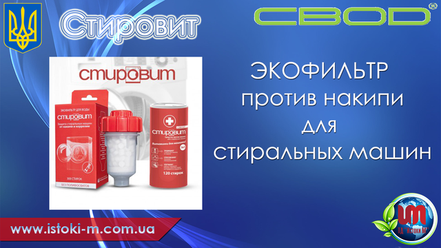 стировит фільтр проти накипу для пральних машин фильтр против накипи для стиральных машин купить запорожье_фильтр против накипи для стиральных машин купить интернет магазин_средство против накипи для стиральных машин купить_средство против накипи для стиральных машин купить интернет магазин_средство против накипи для стиральных машин запорожье купить_средство против накипи для стиральных машин днепр купить_средство против накипи для стиральных машин харьков купить_средство против накипи для стиральных машин донецк купить_средство против накипи для стиральных машин луганск купить_средство против накипи для стиральных машин сумы купить_средство против накипи для стиральных машин полтава купить_средство против накипи для стиральных машин мелитополь купить_средство против накипи для стиральных машин приморск купить_средство против накипи для стиральных машин николаев купить_средство против накипи для стиральных машин одесса купить_средство против накипи для стиральных машин херсон купить_средство против накипи для стиральных машин черкассы купить_средство против накипи для стиральных машин крым купить_средство против накипи для стиральных машин чернигов купить_средство против накипи для стиральных машин киев купить_средство против накипи для стиральных машин кропивницкий купить_средство против накипи для стиральных машин винница купить_средство против накипи для стиральных машин житомир купить_средство против накипи для стиральных машин хмельницкий купить_средство против накипи для стиральных машин ровно купить_средство против накипи для стиральных машин луцк купить_средство против накипи для стиральных машин львов купить_средство против накипи для стиральных машин тернополь купить_средство против накипи для стиральных машин черновцы купить_средство против накипи для стиральных машин ивано-франковс купить_средство против накипи для стиральных машин ужгород купить_средство против накипи для стиральных машин мукачево купить