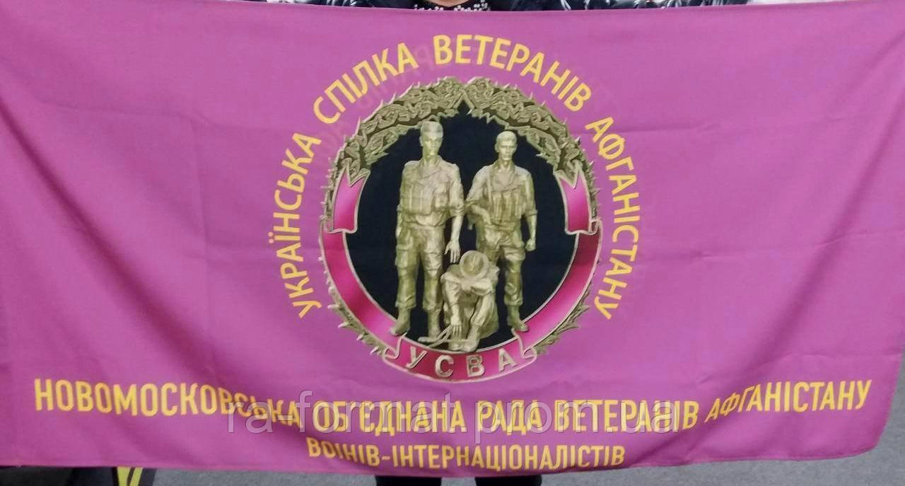 Флаг на заказ