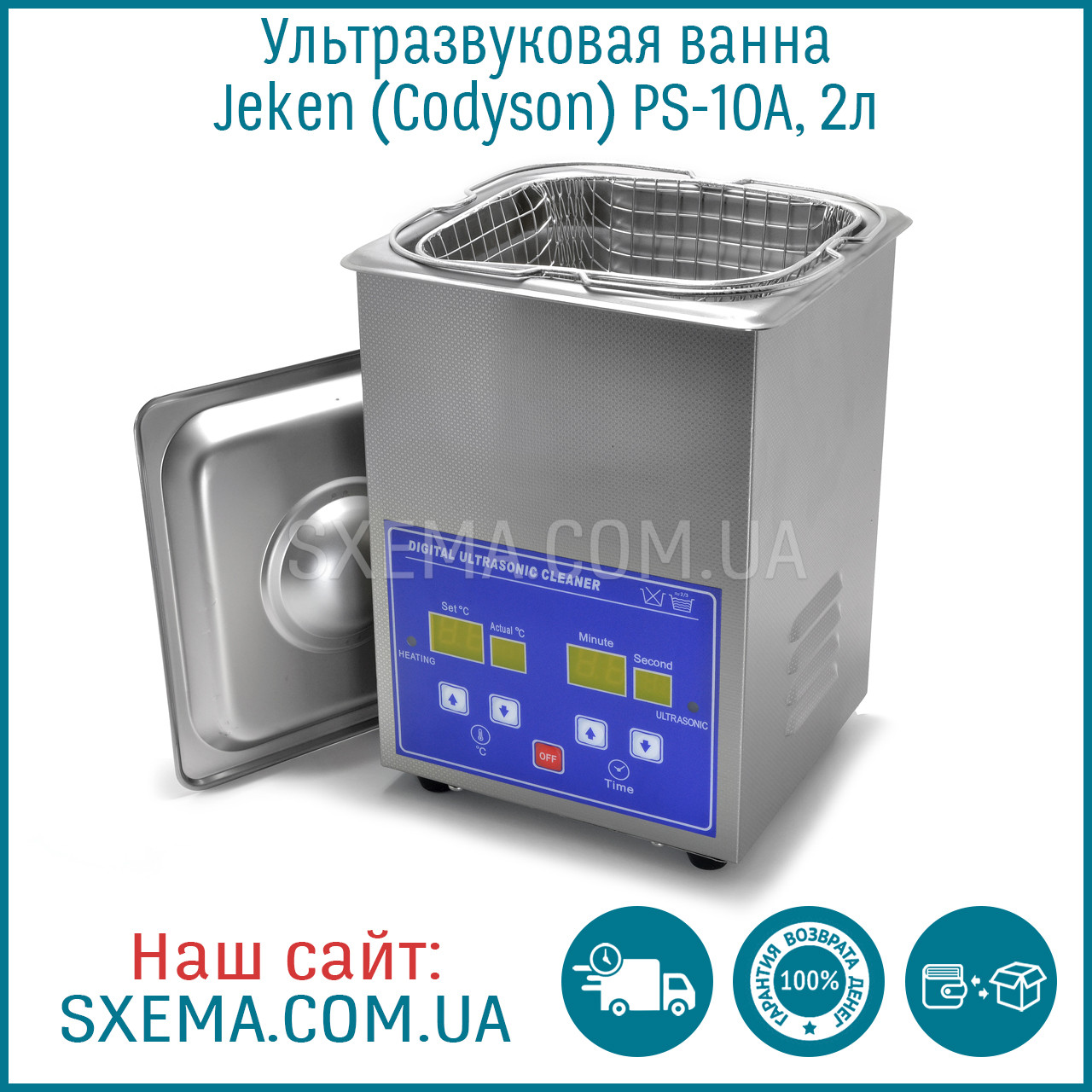 Ультразвукова ванна Jeken (Codyson) PS-10A, 2 літри 70 ватів