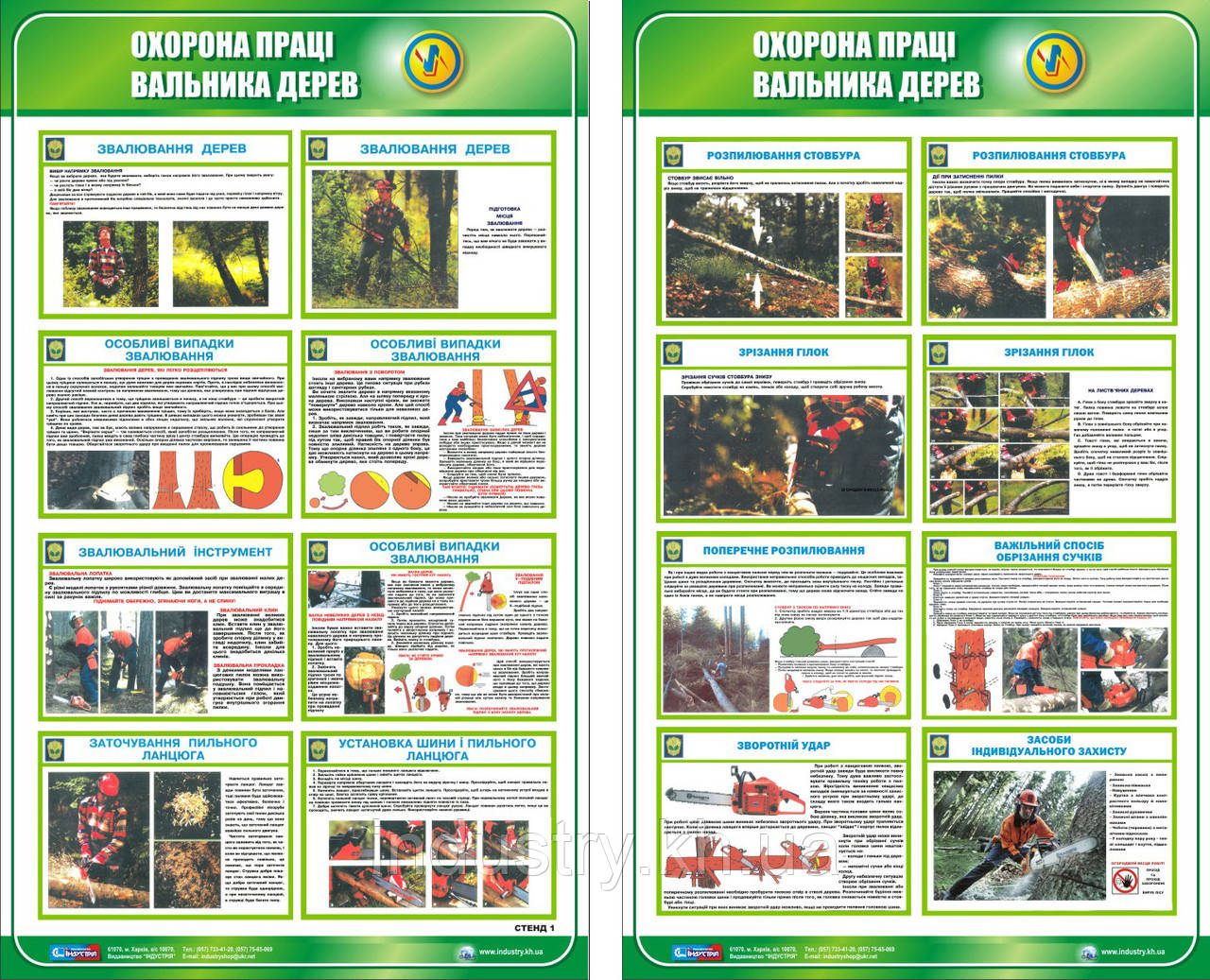 Стенд. Охорона праці вальника дерев. 0,6х1,0. Пластик. Комплект з 2-х стендів.