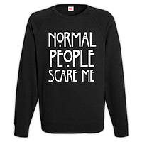 Свитшот "Normal people scare me"