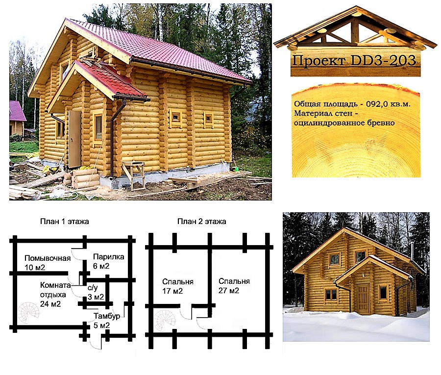 Проект будинку з оциліндрованої колоди 92 м2. Проект будинку безкоштовно при замовленні будівництва