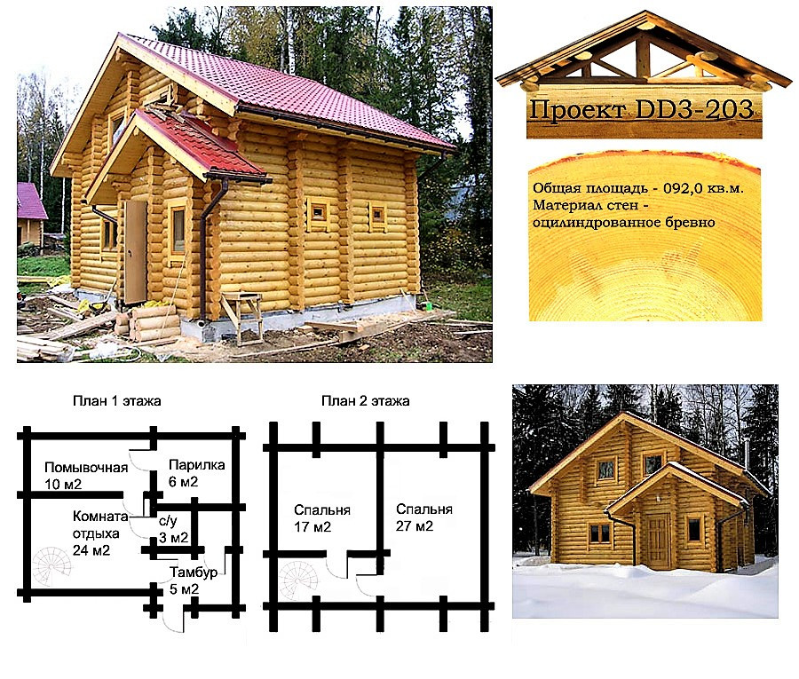 Проект дома из оцилиндрованного бревна 92 м2. Проект дома бесплатно при заказе строительства - фото 1 - id-p806008593