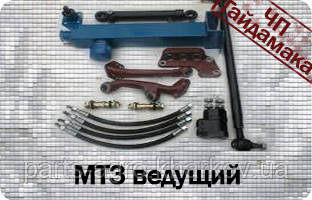 Установка насос дозатора на МТЗ-80/82.Переобладнання МТЗ-80/82 з ГУРа на ГОРУ
