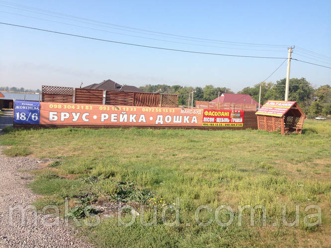 Купить Брус деревянный 50х70 мм ( сосна ), цена 33 ₴ — Prom.ua (ID ...