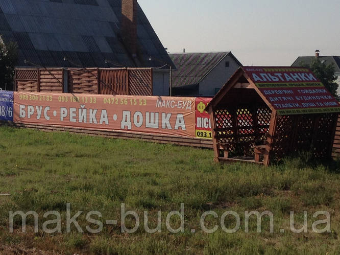 Купить Брус деревянный 50х70 мм ( сосна ), цена 33 ₴ — Prom.ua (ID ...