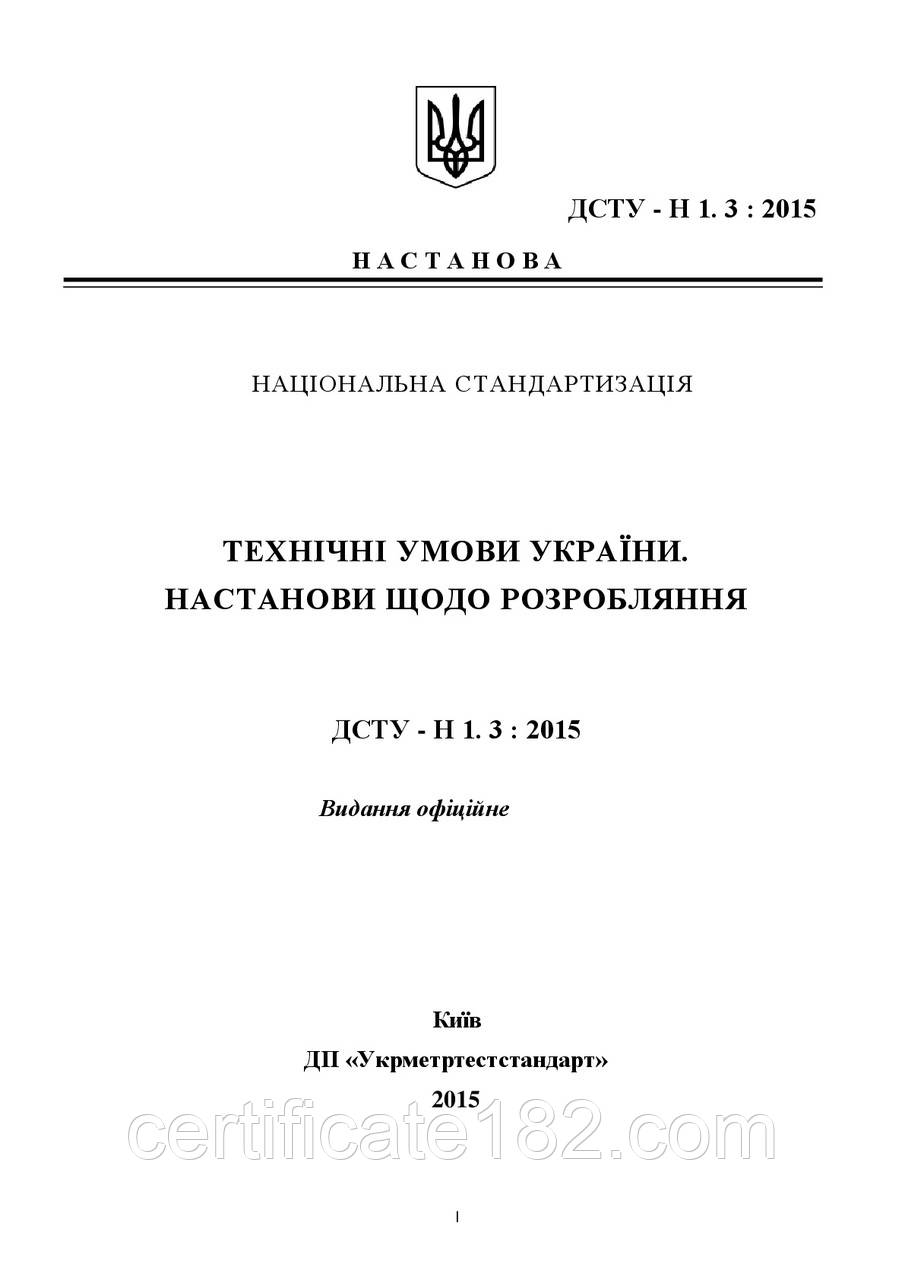 Нормативні документи