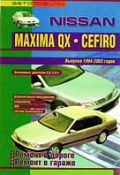 Nissan MaximaQX/Cefiro рем 94-03 Пончик б