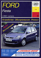 Ford Fiesta рем с 2002 Арус б