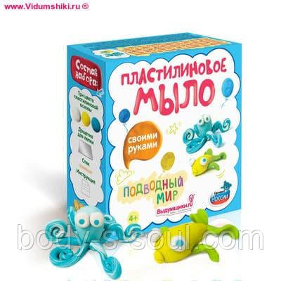 Набір для виготовлення пластилінового мила "Підводний світ"