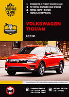 Книжка Volkswagen Tiguan Підручник Підручник Мануал Пособіє По Ремонту Експлуатації схеми з 16 бд