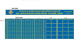 Стенд для школи "Розмальовування уроків"