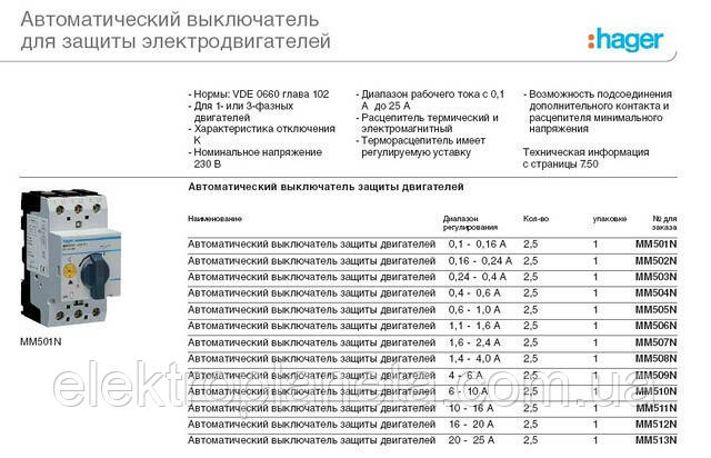 Автоматичний вимикач In=63 А, 2п, С, 6 kA, 2м MC263A - фото 6 - id-p67820553