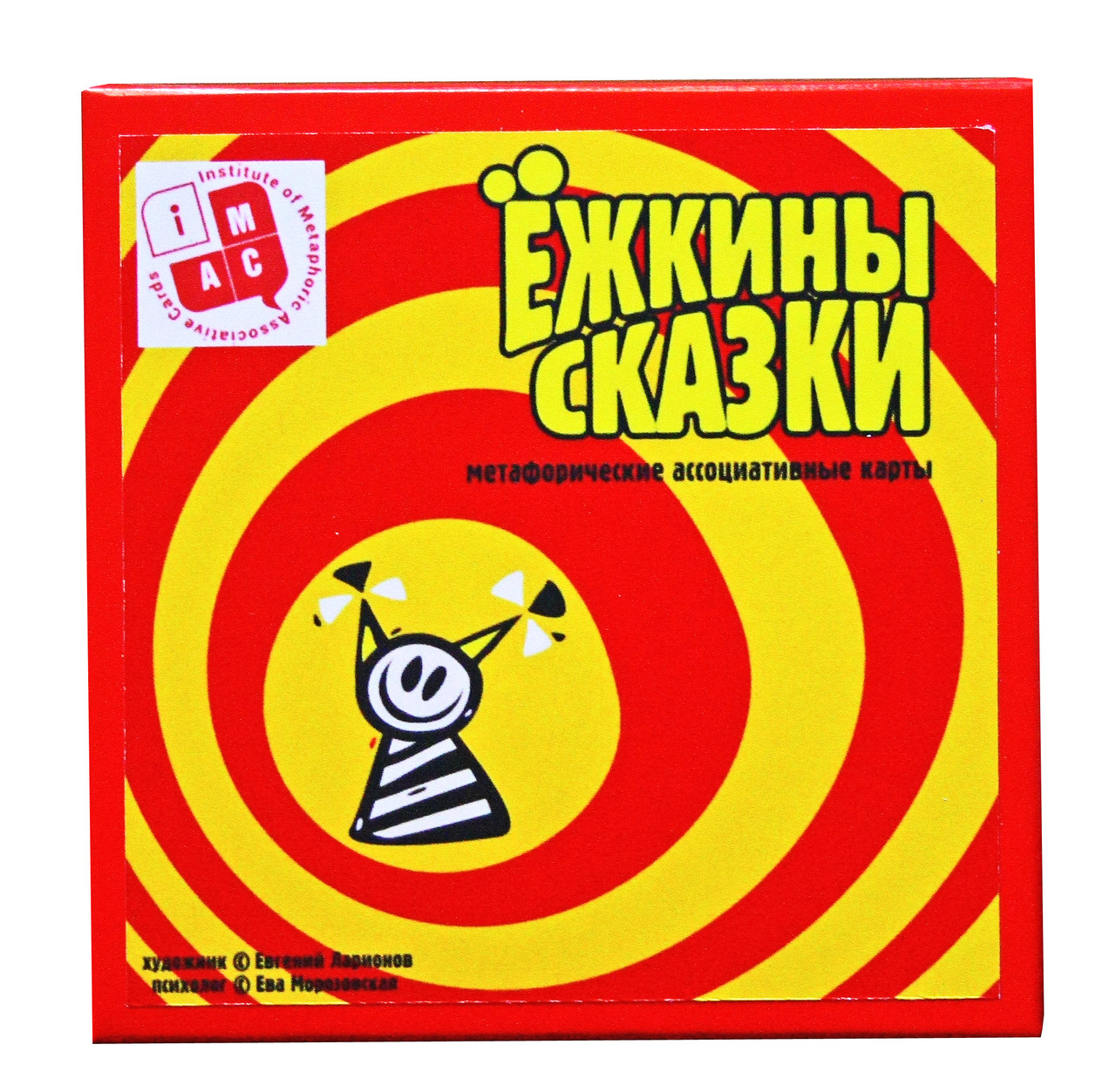Метафоричні асоціативні карти "Ежкины казки". Єва Морозовська