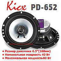 Автомобильная акустика Kicx PD-652 (Круглые коаксиальные динамики 160 мм, 16 см, комплект 2 штуки)