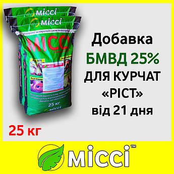 БМВД 25% для КУРЧАТ РІСТ (від 21 дня) , Міссі, 25 кг