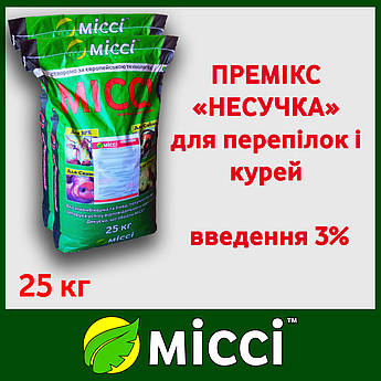 Премікс Курка Несучка 3%, Міссі (25 кг)