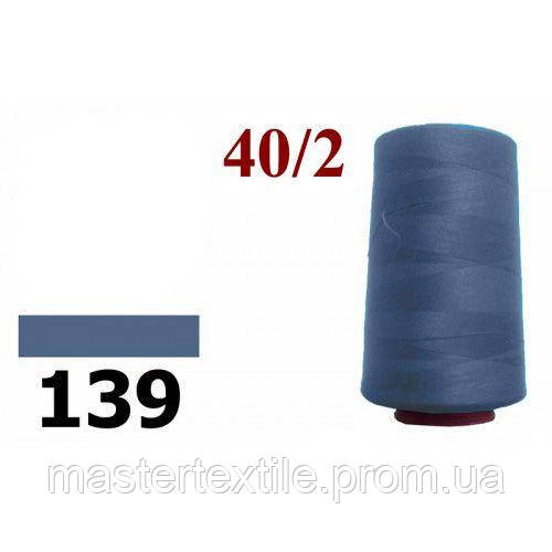 Нитки швейні Master 40/2 4000 ярдів, фото 1