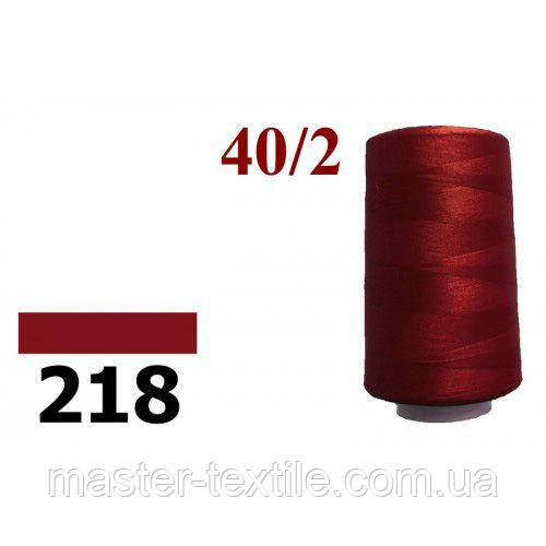 Нитки швейні Master 40/2 4000 ярдів
