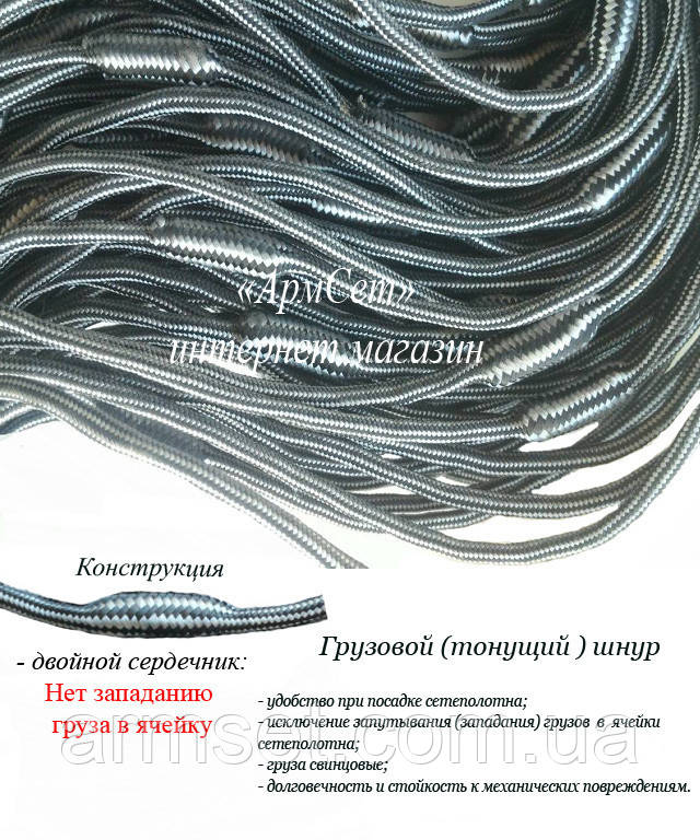 Шнур вантажний 54 грм\м. 75 метров. Подвійний сердечник