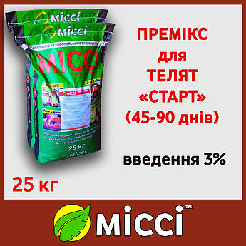 Премікс Старт ВРХ 3% Міссі