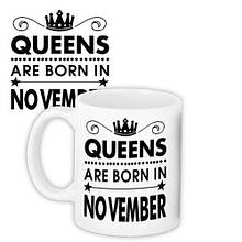 Кружка з принтом King&Queens Королеви народжуються в листопаді (KR_18J065)