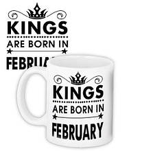 Кружка з принтом Королі народжуються в лютому 330 мл (KR_18J069)