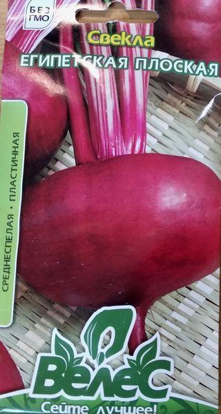 Насіння буряка Єгипетський плоский 3г ТМ ВЕЛЕС