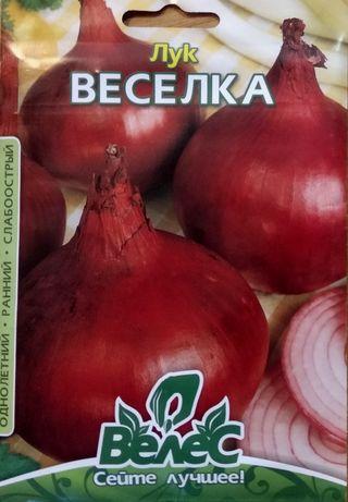 Насіння цибулі Веселка 1г ТМ ВЕЛЕС
