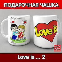 Чашка "Love is...2" (Лав ис)