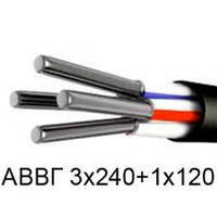 Силовий кабель АВВГ 3х240+1х120