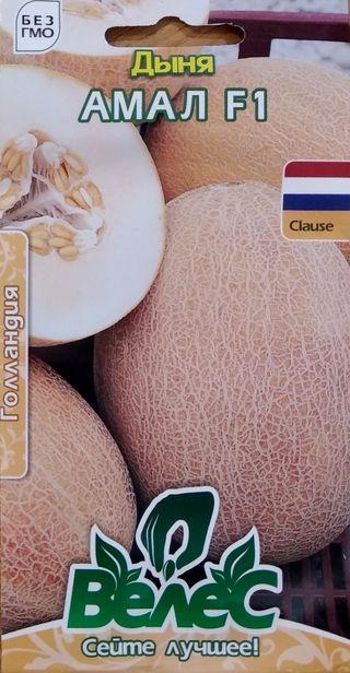 Насіння дині Амал 5шт ТМ ВЕЛЕС