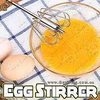 Механическая взбивалка - "Egg Stirrer"