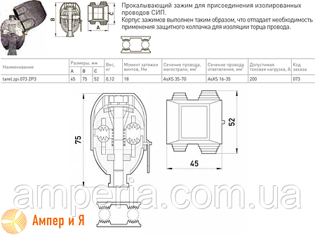 Відповідний проколювальний затискач tarel.zpi.073 ZP3 (35-70/16-35) E.NEXT, фото 3